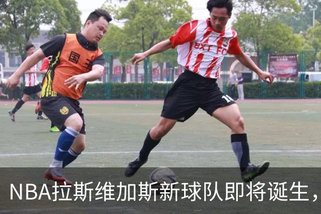 NBA拉斯维加斯新球队即将诞生，三组买家进入最终角逐